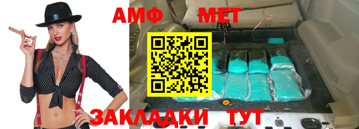 Кинель  это состав  Amphetamine  Вход с VPN  Amphetamine 98% 