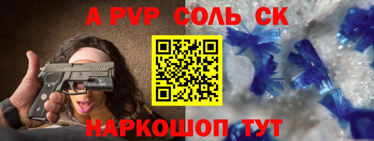 А ПВП мука Кинель