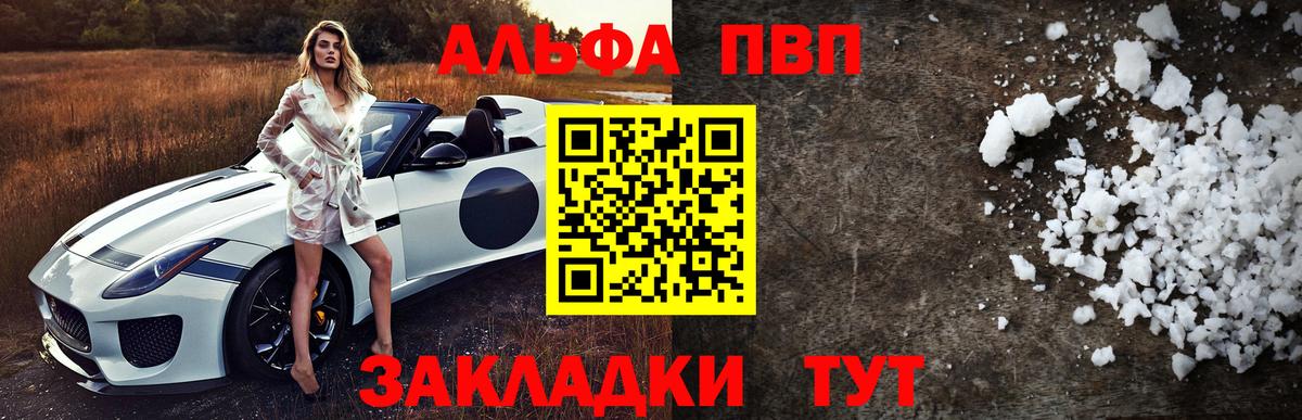 A-PVP Crystall  как найти наркотики  Кинель  Вход с VPN 