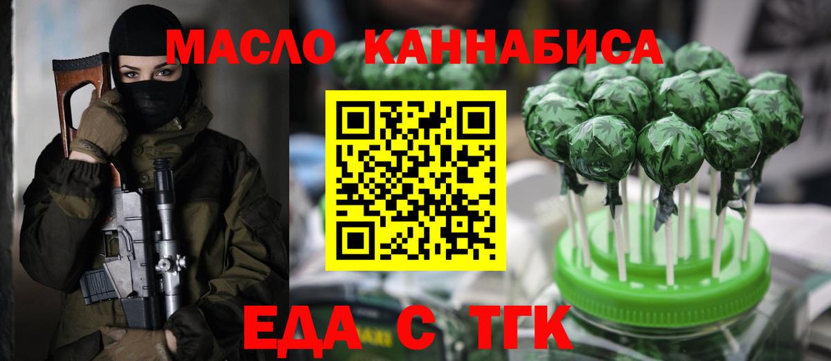 Кинель  Печенье с ТГК конопля  Вход с VPN 
