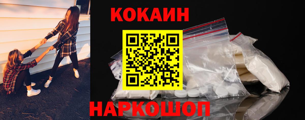 Кинель  Кокаин  Вход с VPN  Кокаин VHQ  Кокаин 98% 