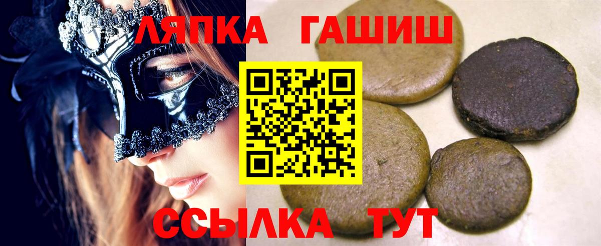 ГАШИШ  Вход с VPN  ГАШ AMNESIA HAZE  Кинель  ГАШИШ Изолятор 