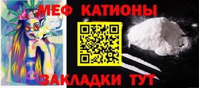 мефедрон Малгобек