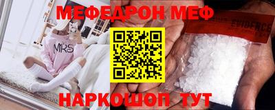 меф Мариинск