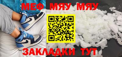 мефедрон Малгобек