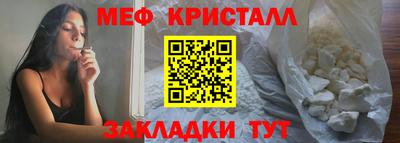 мефедрон Малгобек