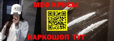 меф Мариинск