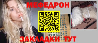 меф Мариинск