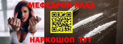 меф Мариинск