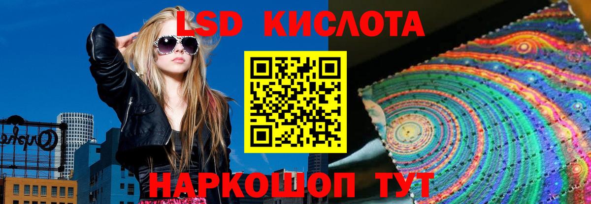 Кинель  Лсд 25 экстази ecstasy  Вход с VPN 