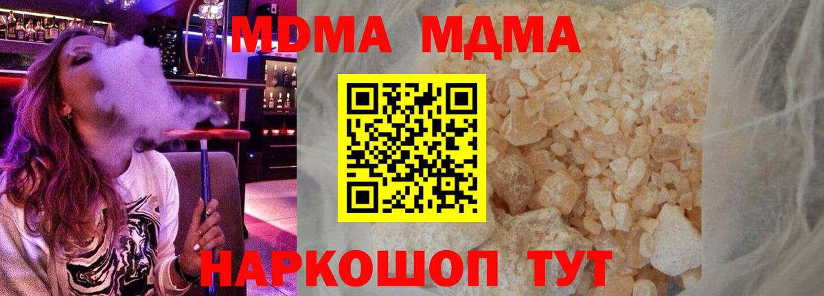 МДМА  Вход с VPN  МДМА молли  Кинель  МДМА VHQ 