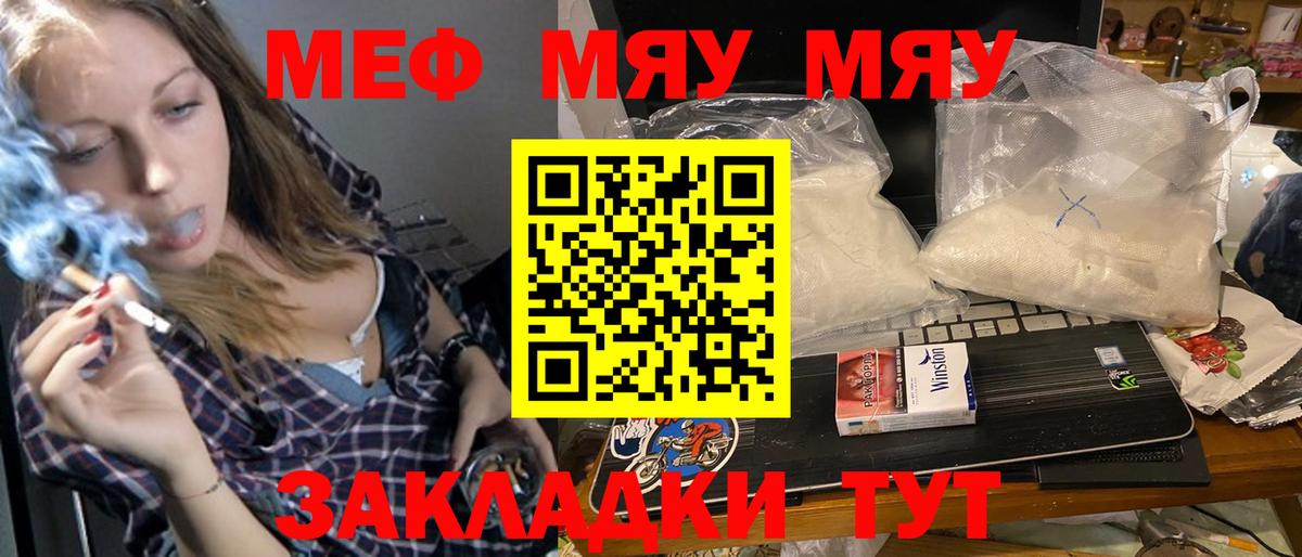 МЕФ кристаллы Кинель