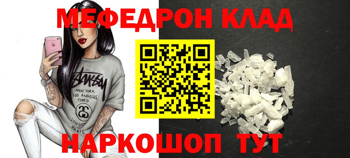 Кинель  МЕФ  Вход с VPN  МЯУ-МЯУ  Мефедрон мука  Меф мяу мяу 