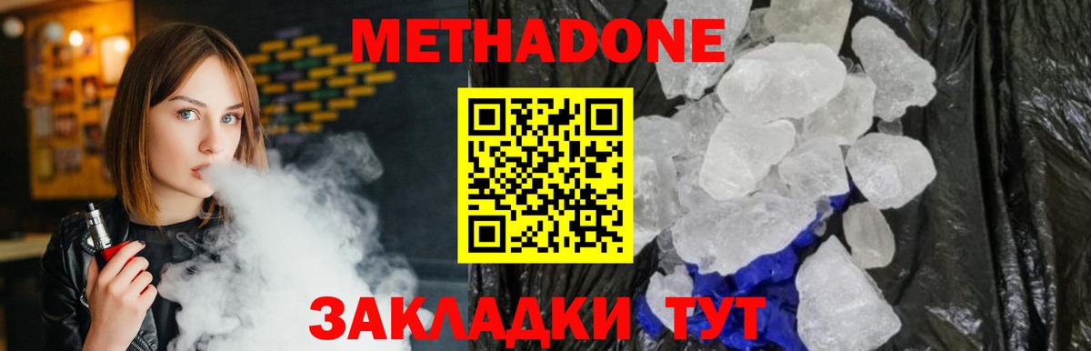 Кинель  мега как войти  МЕТАДОН мёд  Вход с VPN  МЕТАДОН кристалл 
