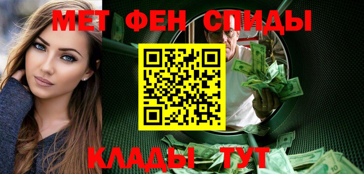 Метамфетамин винт Кинель