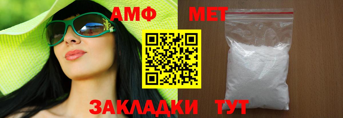 МЕТАМФЕТАМИН  Первитин витя  Вход с VPN  Первитин витя  Кинель 