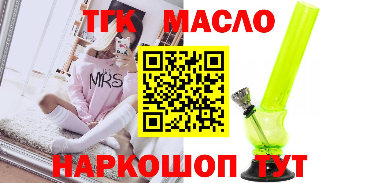 Дистиллят ТГК THC oil Кинель
